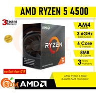 CPU (ซีพียู) AMD RYZEN 5 4500 3.6 GHz (SOCKET AM4) รับประกัน 3 - Y