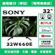 32吋 SONY 32W660E 📺 # TV / 二手電視機 / 智能电视机 / Smart TV / 手機投屏 / YouTube / NETFLIX / Disney+ / Wi-Fi上網 / 