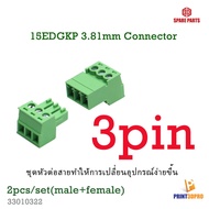 3D Printer Part 2P 3P 4Pin 15EDGKP 3.81MM Plug-in Type PCB Connection Terminal Block Male Female Con
