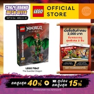 LEGO NINJAGO 71847 The Guardian Dragon (1650 Pieces)