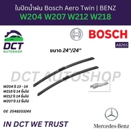 ใบปัดน้ำฝน BOSCH A826S สำหรับ BENZ W204 W207 C207 W212 CLS ( W218 )  ขนาด  24"/24"