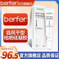 berfer scar removal silicone gel medical cream caesarean section scars children's face mosquito bite