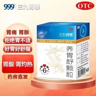 999 Sanjiu Weitai Granules Yangweishu Granules Chinese patent medicine Weisu Granules clears away he