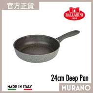 BALLARINI - Murano 深煎鍋 24cm