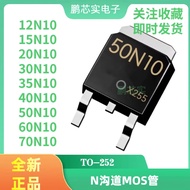 5PCS 50N10 12 15 20 30 35 40 60 70N10 package patch TO252 MOS field effect transistor.