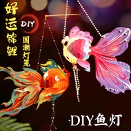 โคมไฟปลาคราฟสำหรับเทศกาลตรุษจีนกระเป๋าวัสดุ DIY โคมไฟปลาทองโชคดีแฮนด์เมดสำหรับเด็กกิจกรรมพ่อแม่ลูกอนุบาล