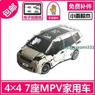 國產積木兼容樂高科技MOC-10890 7座MPV家用車 非電動 拼裝零件包