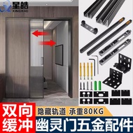 Ghost Door Invisible Track Special Hardware Accessories Bidirectional Buffer Sliding Track Sliding D
