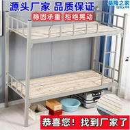 上下鋪鐵架床出租房簡易雙層宿舍單人床架子床工地職員高低鐵床架