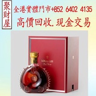 Remy Martin Louis XIII Magnum 路易十三，酒、洋酒、威士忌、白蘭地（Brandy）、軒尼詩（Hennessy），馬爹利（Martell），麥卡倫（Macallan），香槟 