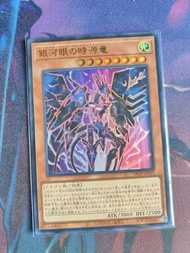 Yugioh :  DP29-JP001 Galaxy-Eyes Tachyon Primal (UR/SCR)