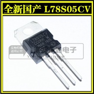 Sanxin Ready Stock Three-End Voltage Regulator L78S05CV 78S05 TO-220
