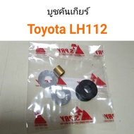 AWH Gear Shift Bushing Toyota LH112 Auto Parts