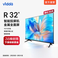 Vidda海信电视 Vidda R32 32英寸高清智能操控人工智能全面屏液晶电视机32V1F-R