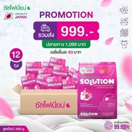 ยกลัง ผงซักฟอกซัลโฟเนี่ยน Solution ขนาด 650 กรัม แพคเกตใหม่