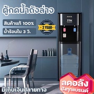 ✨ราคาต่ำที่สุดที่เคยมีมา✨ตู้กดน้ำ2ระบบ ตู้กดน้ำเย็น Water dispenser เครื่องทำน้ำร้อนน้ำเย็น ตู้ทำน้ำร้อน-น้ำเย็น เครื่องกดน้ำเย็ มีเก็บเงินปลายทาง