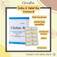Choline-B Giffarine Choline Tartarite Mixed With Vitamin B Complex Capsule Type