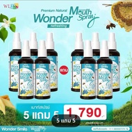 Wonder Smile Mouth Spray สเปรย์ดับกลิ่นปาก วันเดอร์สไมล์ (20ml.) 5 ขวด + ฟรี 5 ขวด