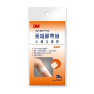 3M Seamless Tape-Small Wound Dedicated (1546CP/0.6x10cm/20 Pieces/Pack) [Xingyi]