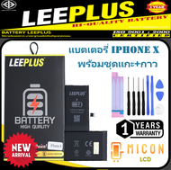 แบตเตอรี่ ไอโฟนX battIXแบตipXแบตiXแบตเตอรี่ลีพลัส มอก./แบตเตอรี่ที่ได้มาตรฐานโรงงาน Battery LEEPLUS 
