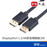 PX Chase DP-2M DisplayPort 1.2 4K Av Transmission Cable 2M DP