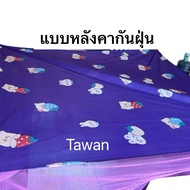 มุ้งกาง4มุม กันยุงกันแมลง มีขนาด 5ฟุต 6ฟุต 8ฟุต 9ฟุต 10ฟุต 12ฟุต ราคาถูก