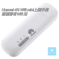 🙌✈ Piccola-Travel 🌎 Huawei 華為4G WIFI 2 Mini /Sim card USB Wifi Router/ 插SIM卡上網/USB Wifi/4G USB手指路由器/