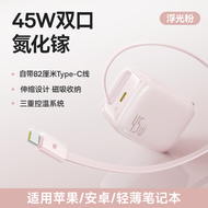 BASEUS | ชาร์จเจอร์สายยืด GaN 45W