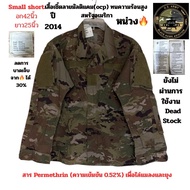 Forwarding A Collection Of Multi-Cam Pattern Shirts (ocp) The United States Army High-Temperature Re