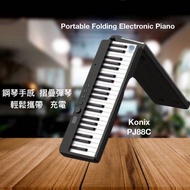 現貨🖤  香港代理 88鍵  Pj88C 聖誕節禮物 新版 厚鍵摺疊 Konix包原裝PEDAL·原裝琴袋 ·原裝火牛 ·原裝譜架 電子琴 電鋼琴 konix琴 pj88 升級版 音樂 portabl