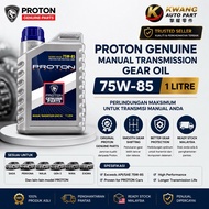 Proton Genuine Manual Transmission Gear Oil 75W-85 1L Original Gearbox Oil Manual Transmission Fluid