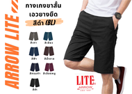 ARROW LITE กางเกงขาสั้นเอวยางยืด สีดำ (BL)