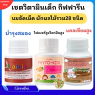 Baby Food Supplement Giffarine For Brain Nourishment Meditation High-Em Vitamin Adult Constipation D