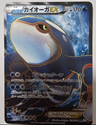 蓋歐卡EX . BW3 . 054/052