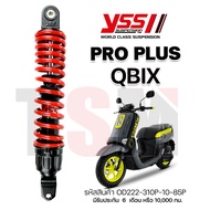 โช๊ค YSS Pro Plus Q-Bix Qbix ปี2017ขึ้นไป ยาว 310มม. ของแท้100% ประกันศูนย์6เดือน จัดส่งเร็ว มีใบกำก