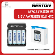 Beston - 1.5V 鋰電專用充電器 連 4粒1.5V 1460mAh AA鋰電充電池 M7031+2AN-60