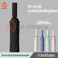 60 Ribs Par 12 Umbrella Automatic Rainproof Sunproof UV Protection Folding 3-Level Design Strong And