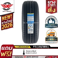 DUNLOP ยางรถยนต์ 255/70R15 (ขอบ15) รุ่น GRANDTREK PT5 1 เส้น (ใหม่กริ๊ปปี 2026)