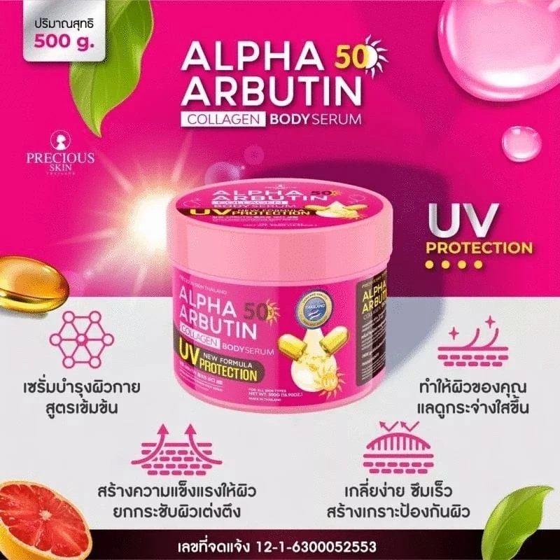 Perfect Skin Lady Alpha Arbutin Collagen Body Serum Spf50Pa+++ 500g. เซรั่มบำรุงผิวกายสูตรเข้มข้น ผิวกระจ่างใส ลดรอยหมองคล้ำ เติมความชุ่มชื่นให้ผิว  วิธีใช้ ลูบไล้ทั่วเรือนร่าง บ่อยครั้งตามต้องการ