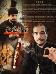 魯士坤皮 寵愛符管