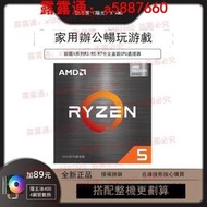 AMD銳龍R3 4100 R5 4500 4600G 5500 5600 R7 5700X盒裝CPU處理器