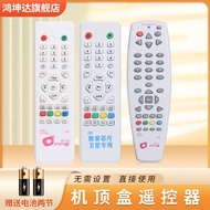 Suitable for Zhongxing No. 9 Nakakumura Tongtong Large Small Pot Antenna Receiver Set-Top Box Remote