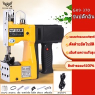 เครื่องเย็บกระสอบ จักรเย็บกระสอบ GK9-886 MJF SEWINGแท้(แถมอุปกรณ์และด้าย3ม้วน) พร้อมส่ง!