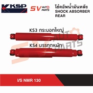 KSP โช้คอัพ กระบอกใหญ่ ISUZU NMR130 อีซูซุ 6 ล้อเล็ก 130 แรง  SHOCK ABSORBER