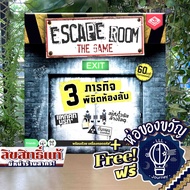 [พร้อมส่ง] ESCAPE ROOM THE GAME เวอร์ชั่นภาษาไทย ห่อของขวัญฟรี [Boardgame]
