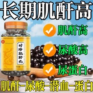 #Guarantee Shizhen Creatinine Pills Herbal Long-term Creatinine Hi保障时珍肌酐丸草本长期肌酐高尿蛋白隐潜血高药食同源❈Z8.28