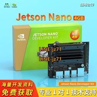 【現貨】nvidia英偉達jetson orin nano開發板xavier nx b01開發套件tx2