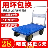 Dray Platform Trolley Trolley Trolley Trolley Mute Household Trolley Small Trailer Foldable and Portable Truck