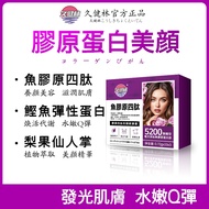 [Awakening Luminous Skin] Collagen Beauty Products Skin Fish Pills Hyaluronic Acid Youth Beautify Wh