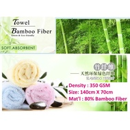 Bamboo Fiber Bath Towel